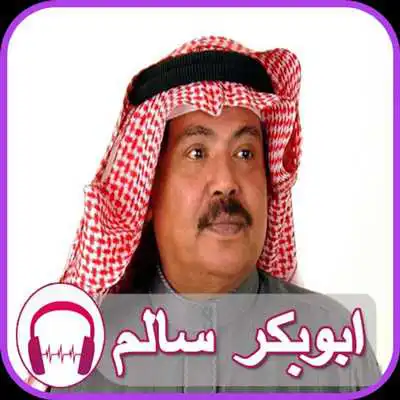 Play Songs of Abu Bakr Salem Bilfqiah