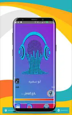 Play Songs of Bassem Al Ali Play Songs of Bassem Al Ali