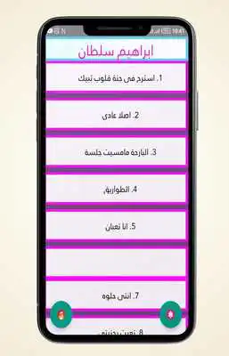 Play Songs of Ibrahim Sultan