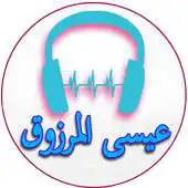 Free play online Songs of Issa El Marzouq II APK