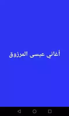 Play Songs of Issa El Marzouq II