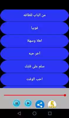 Play Songs of Issa El Marzouq II