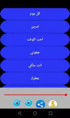 Play Songs of Issa El Marzouq II