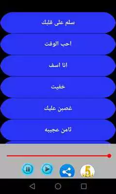 Play Songs of Issa El Marzouq II