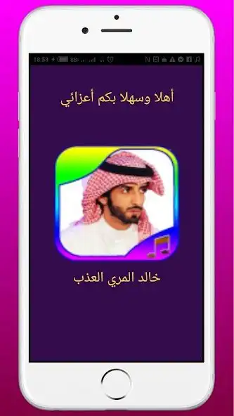 Play songs of khaled Almarri  and enjoy songs of khaled Almarri with UptoPlay