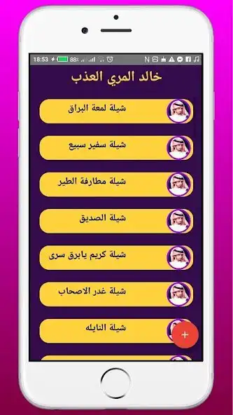 Play songs of khaled Almarri as an online game songs of khaled Almarri with UptoPlay