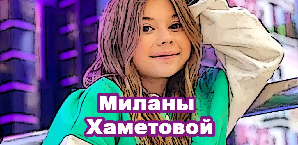 Play songs of milana khametova 2023  and enjoy songs of milana khametova 2023 with UptoPlay