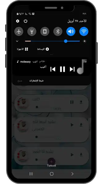 Play Songs of Mishary Al-Afasy  and enjoy Songs of Mishary Al-Afasy with UptoPlay