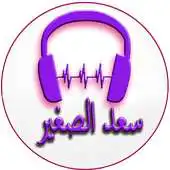 Free play online Songs of Saad El Saghir APK Free play online Songs of Saad El Saghir APK