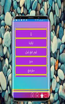 Play Songs of Sherine Abdel Wahab