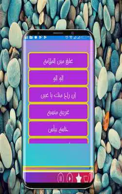 Play Songs of Sherine Abdel Wahab