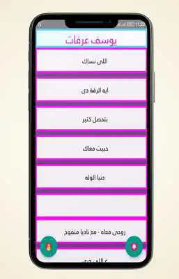 Play Songs of Yousef Arafat