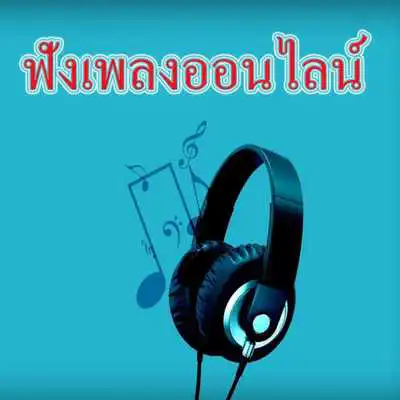 Play Songs Online