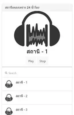 Play Songs Online
