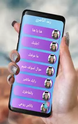 Play Songs Raad alNasiri