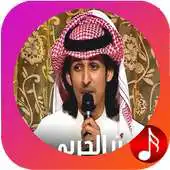 Free play online Songs Rakan Al Qahtani APK