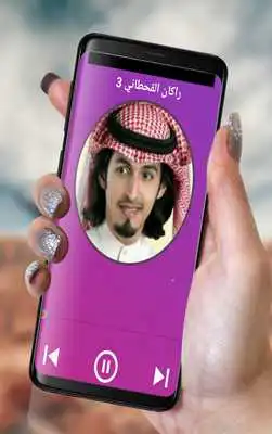 Play Songs Rakan Al Qahtani