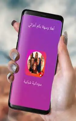Play Songs sudanyt shabbabia Play Songs sudanyt shabbabia