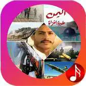 Free play online Songs Zamanal Ansar Allah of Yemen APK