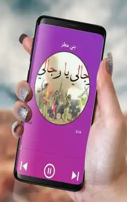 Play Songs Zamanal Ansar Allah of Yemen