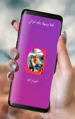 Play Songs Zamanal Ansar Allah of Yemen