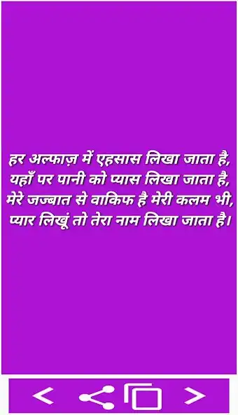 Play Song Wala Quotes  and enjoy Song Wala Quotes with UptoPlay