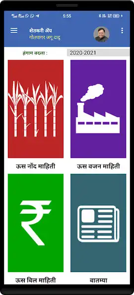 Play Sonhira App as an online game online Sonhira App with UptoPlay Play Sonhira App as an online game Sonhira App with UptoPlay