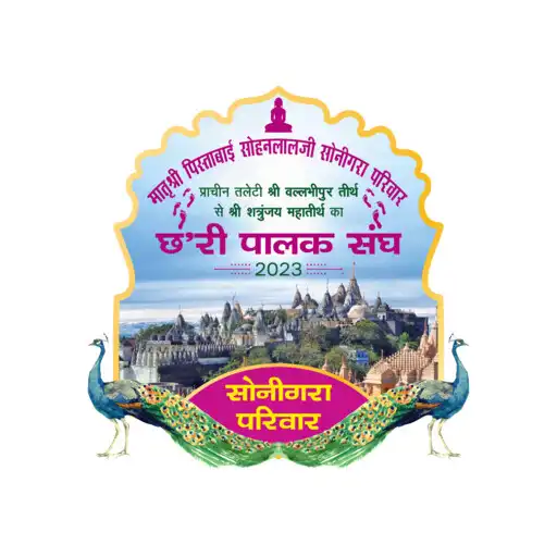 Play Sonigara Charipalit Sangh 2023 APK
