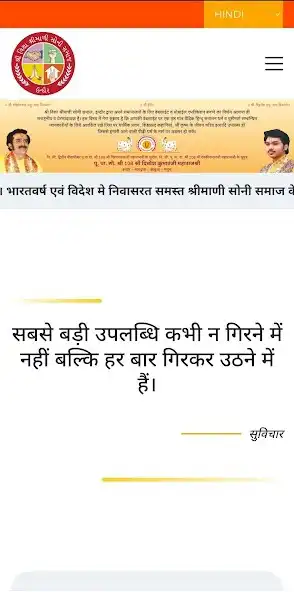 Play Soni Samaj Indore  and enjoy Soni Samaj Indore with UptoPlay