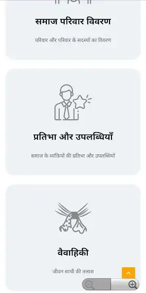 Play Soni Samaj Indore as an online game Soni Samaj Indore with UptoPlay