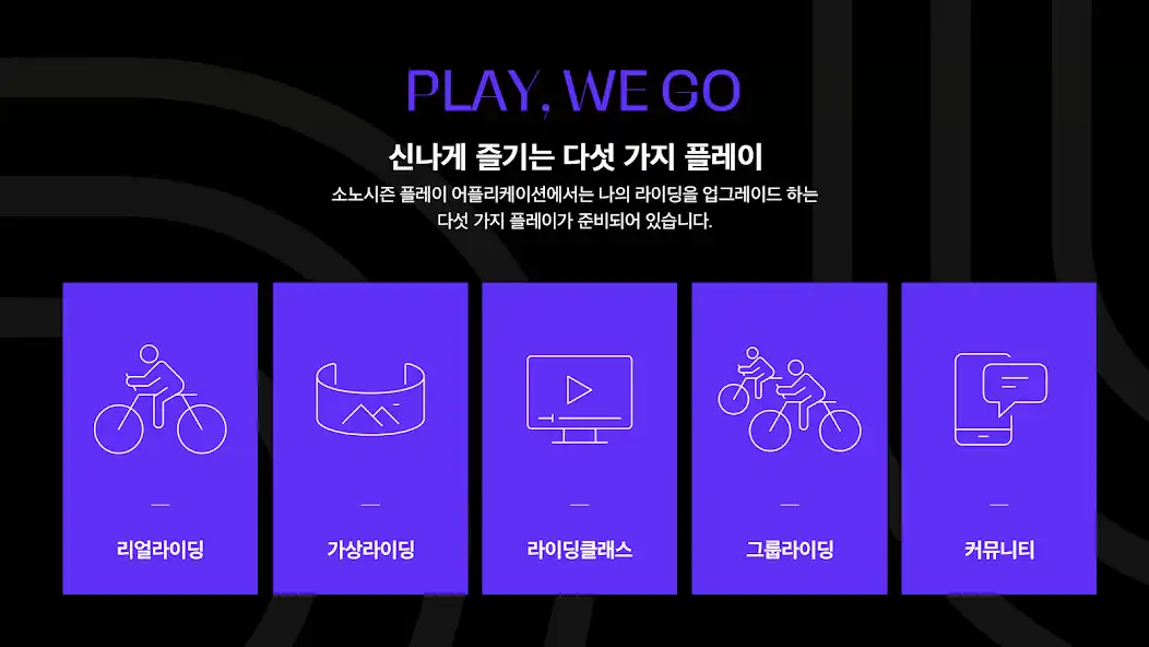 Play SONOSEASON PLAY as an online game SONOSEASON PLAY with UptoPlay