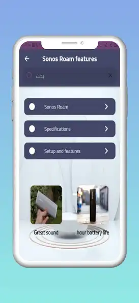 Play Sonos roam features as an online game online Sonos roam features with UptoPlay Play Sonos roam features as an online game Sonos roam features with UptoPlay