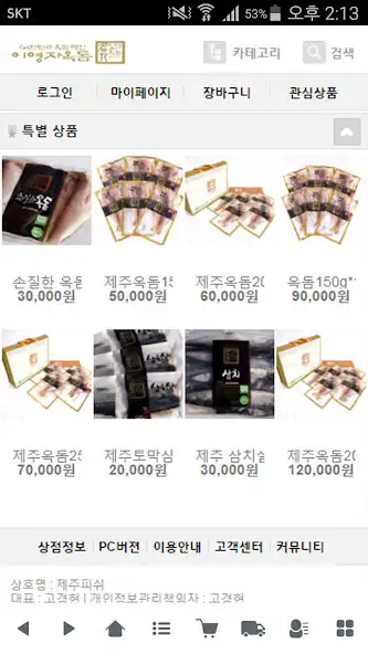 Play 이영자의 소문난 옥돔 - sookdom  and enjoy 이영자의 소문난 옥돔 - sookdom with UptoPlay