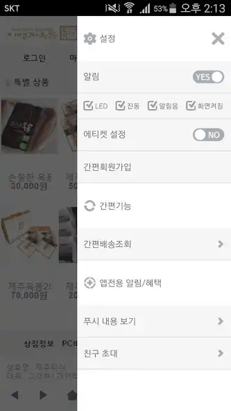 Play 이영자의 소문난 옥돔 - sookdom as an online game 이영자의 소문난 옥돔 - sookdom with UptoPlay