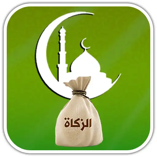 Play Soomanaa fi Zakaa - Barumsa Ramadaanaa APK Play Soomanaa fi Zakaa - Barumsa Ramadaanaa APK