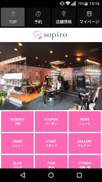 Play ネイルサロン sopiro（ソピーロ）公式アプリ as an online game ネイルサロン sopiro（ソピーロ）公式アプリ with UptoPlay