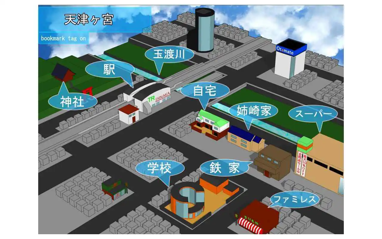 Play Soragane -Lite-