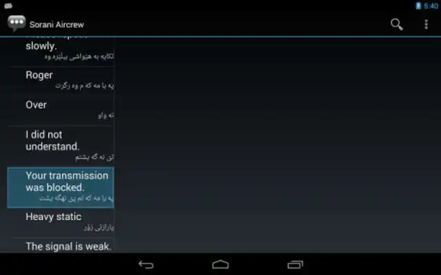 Play Sorani Aircrew Phrases