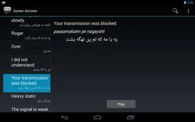Play Sorani Aircrew Phrases