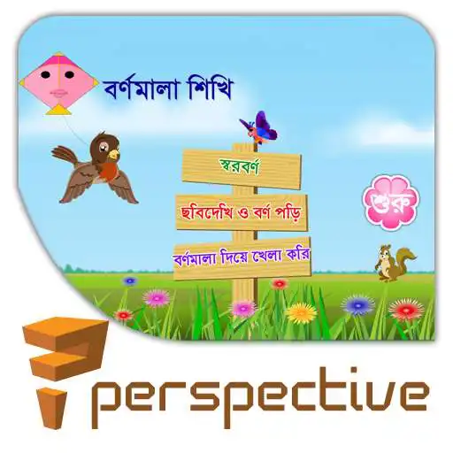 Play Sor Borno O Chobi APK Play Sor Borno O Chobi APK