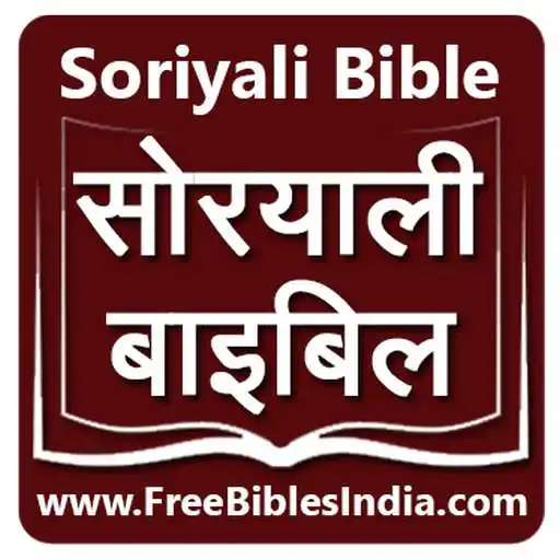 Free play online Soriyali Bible APK