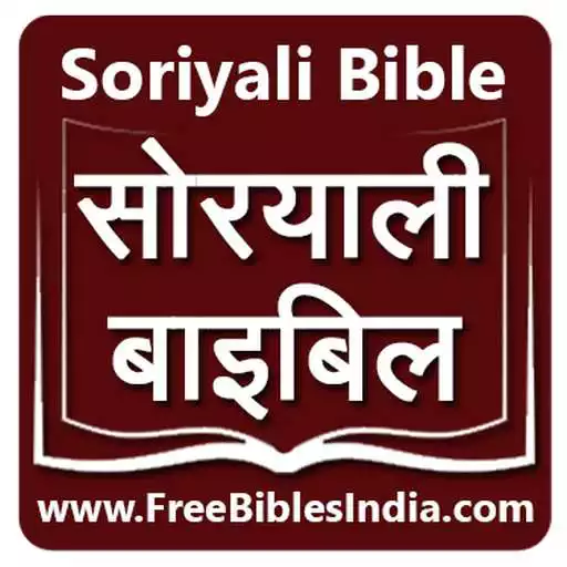 Play Soriyali Bible APK