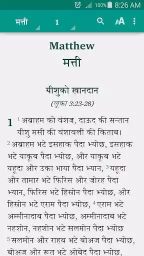 Play Soriyali Bible
