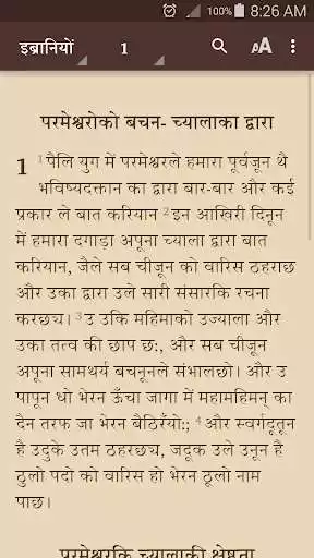 Play Soriyali Bible