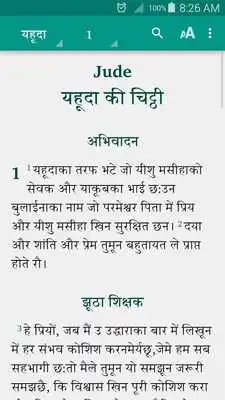 Play Soriyali Bible