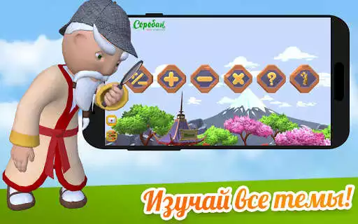 Play SoroboomAR as an online game SoroboomAR with UptoPlay