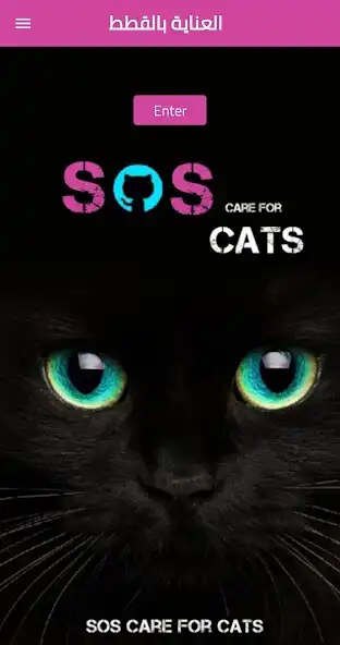 Play SOS Care for Cats  and enjoy SOS Care for Cats with UptoPlay