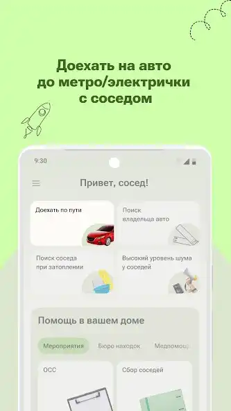 Play SosediService  and enjoy SosediService with UptoPlay