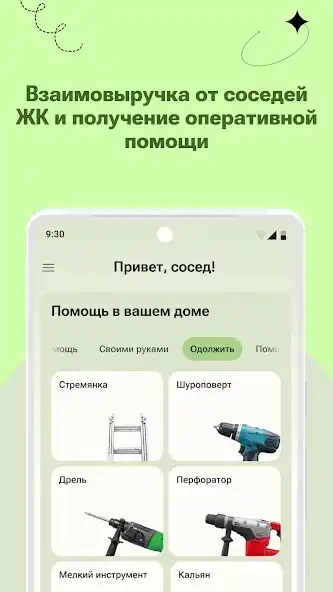 Play SosediService as an online game SosediService with UptoPlay