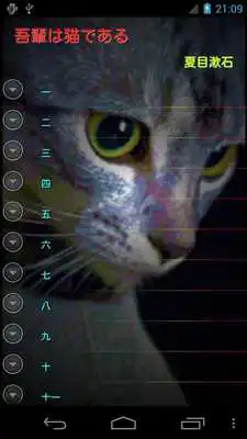 Play Soseki Natsume, I am a CAT Play Soseki Natsume, I am a CAT
